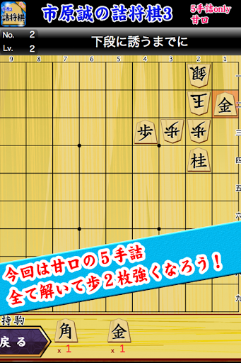 市原誠の詰将棋3（5手詰オンリー）