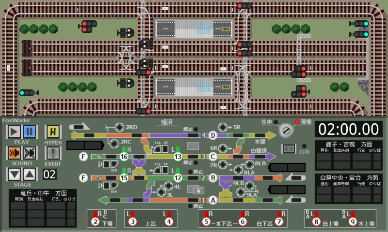 掌内鉄道　鯉沼駅 Screen 1