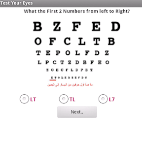 Test your Vision Screenshots 0