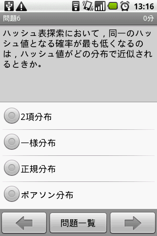 システム監査技術者試験 午前Ⅱ 問題集