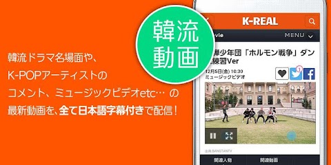 字幕韓流動画【K-REAL】のおすすめ画像2