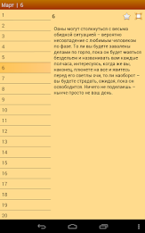 Любовный гороскоп овен poster 7