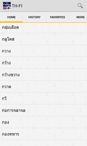 ThaiFinnish Dictionary TR