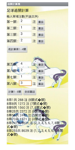 【免費娛樂App】過關計算機-APP點子