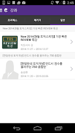 토스단기 poster 2