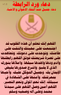 Lastest ورد الرابطة APK