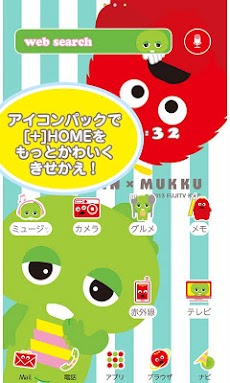 Homeアイコンパック ガチャピン ムック Androidアプリ Applion