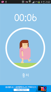 Lastest 타임가이드(PinkEdition) APK