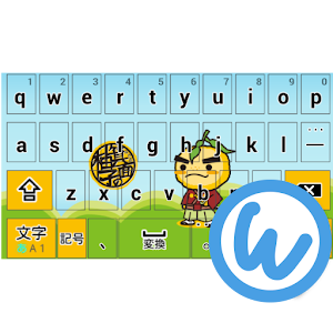 たきのみち　ゆずる キーボードイメージ 2.0