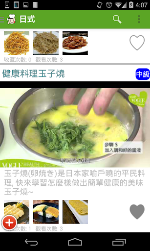 免費下載生活APP|主廚到我家 - 影音食譜 app開箱文|APP開箱王