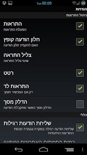 How to install שלחינם patch 1.65 apk for android
