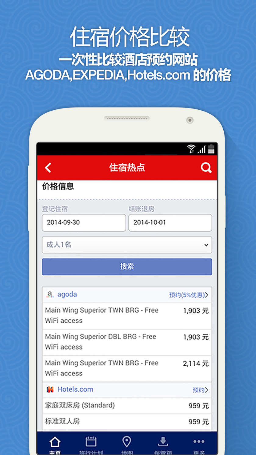 韩国自助游 Screen 3