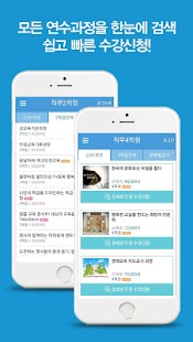 How to install 한국교원연수원 patch 1.2.1 apk for android