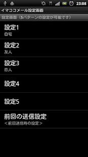 How to get イマココメール！！ 2.0 unlimited apk for pc