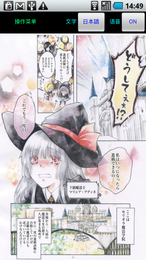 Magical Dreamers（Chinese ver） Screen 3