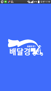 How to download 배달경 - 경운대학교 배달앱 1.0.9 mod apk for bluestacks