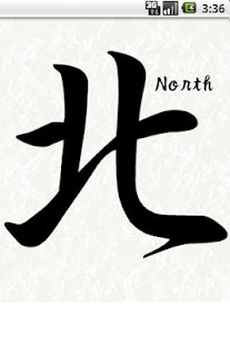 Lastest Kanji Compass APK for Android