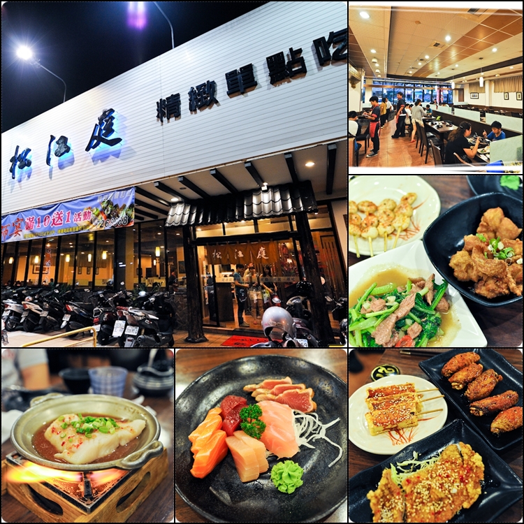  高雄。鳳山區 松江庭日式料理 (吃到飽) 瑞隆店