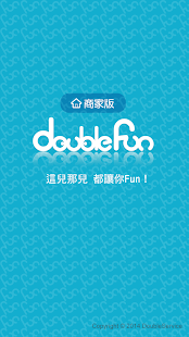 doubleFun商家版