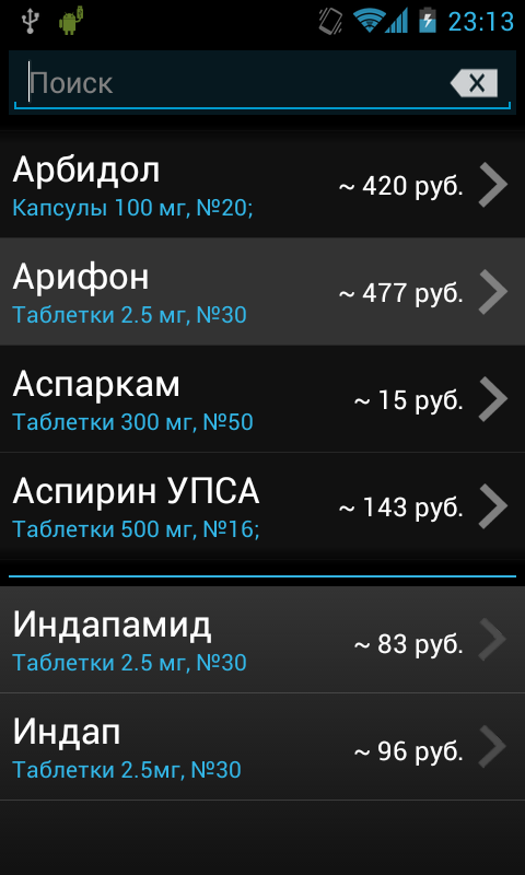 Aналоги дорогих лекарств Screen 1