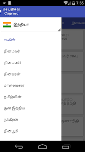 How to install Tamil News Live Kurinji apk for android