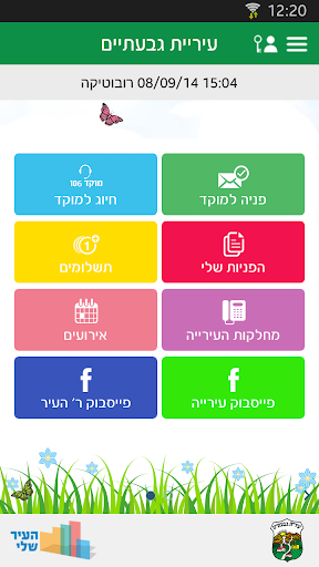 מג׳יק סיטי