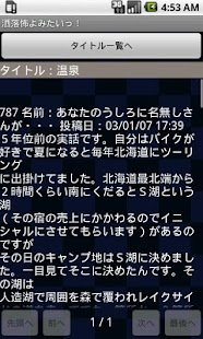 How to get 洒落怖よみたいっ！ patch 4.40 apk for bluestacks