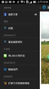 Lastest 清茂農場 APK for Android