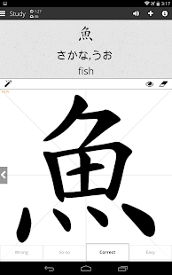   Skritter Japanese- screenshot thumbnail   
