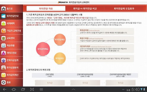 How to install 모네타 퇴직연금 for Tab 1.0.2 apk for android