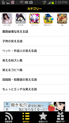 笑える話 吹いたら寝ろ 腹筋崩壊の爆笑話 Androidアプリ Applion