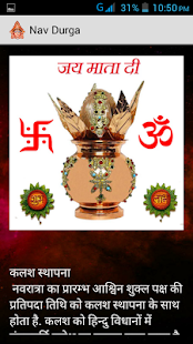 How to install Nav Durga (Navratri Special ) patch 1.0 apk for android