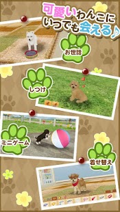 How to download てのひらワンコ　★スマホでわんこ育成★ 3.5.9 unlimited apk for pc