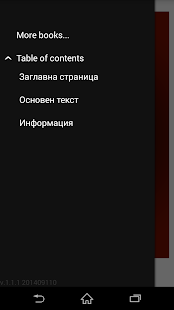 Download Борбата е безмилостно жестока APK for Android