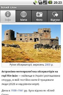 How to mod ВикиГид 1.0 unlimited apk for android