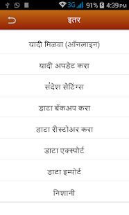 Shivaji M Jadhav Screenshots 2