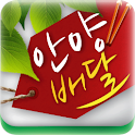 안양배달 logo