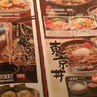 和民居食屋
