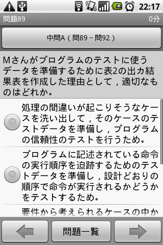 AN PM AE共通（平成18年～平成20年） 午前 問題集