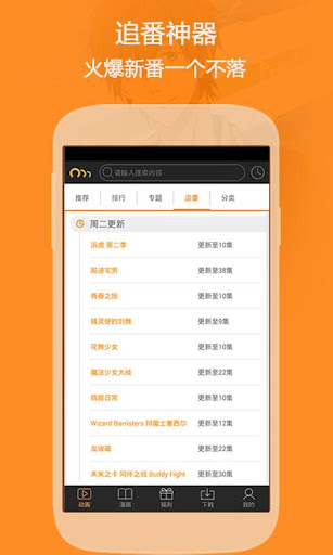 【免費娛樂App】看动漫-APP點子