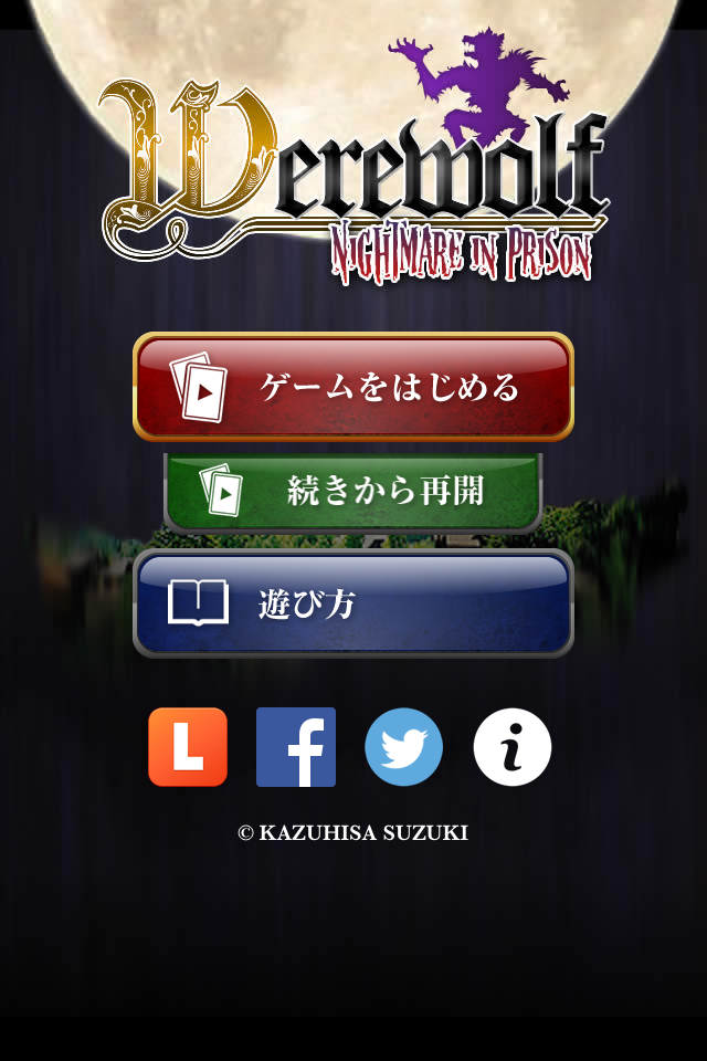 Android application Werewolf Game Special Package screenshort