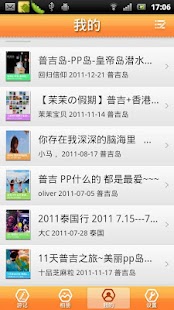 普吉岛游记攻略 Screenshots 4