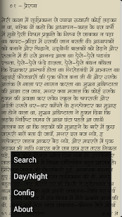 Mansarovar Hindi Story Book Screenshots 4