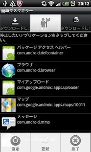 Light Task Killer Screenshots 0