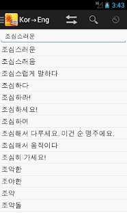 How to download English<->Korean Dictionary lastet apk for android