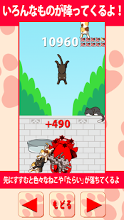 download Unityちゃんのねこれすきゅー free