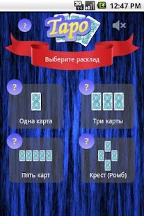 Free Download Таро Древней мудрости APK
