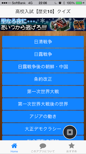 高校入試対応【歴史クイズ】⑩