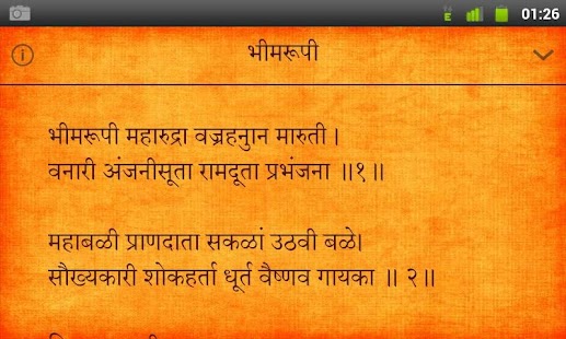 Maruti Stotra Screenshots 1
