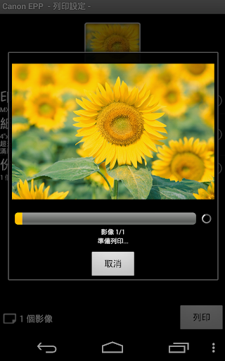 免費下載工具APP|Canon Easy-PhotoPrint app開箱文|APP開箱王